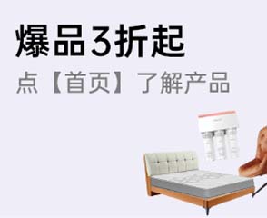 家博会精选爆款